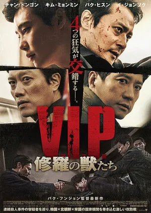 Yếu nhân Yếu nhân